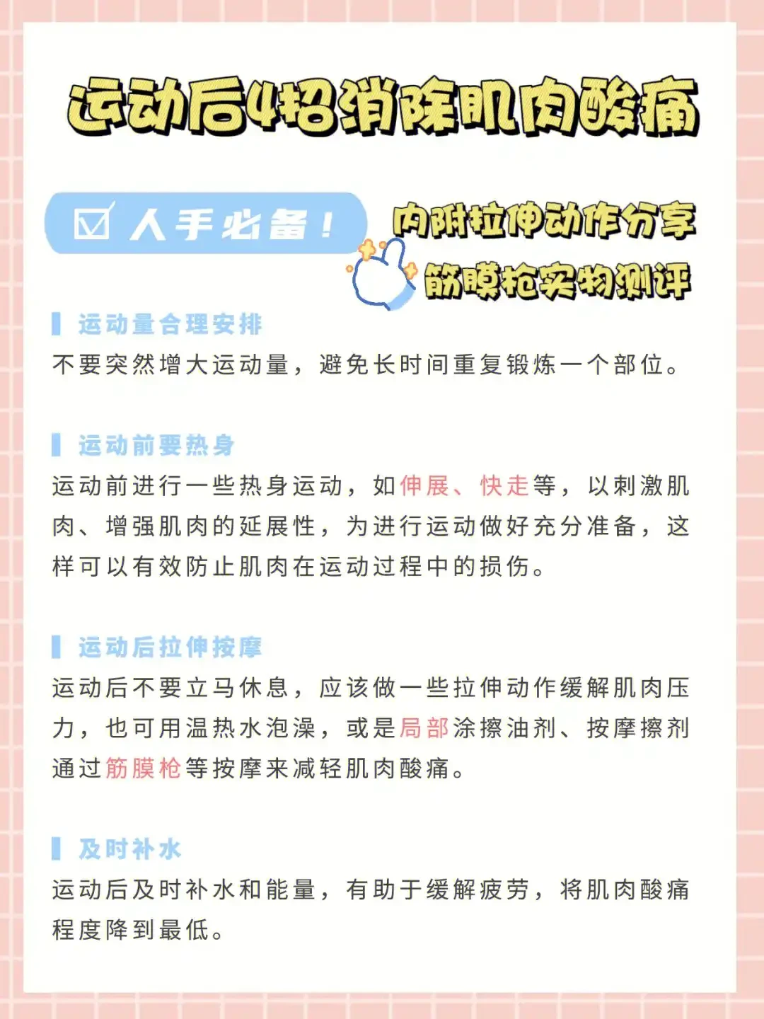 使用智能耳机进行篮球训练的具体方法和技巧_1